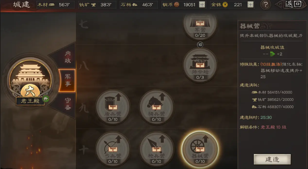 三国志战略版捐物有什么用