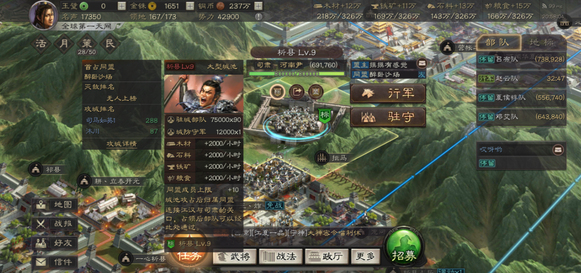 三国志战略版攻下的城有什么用