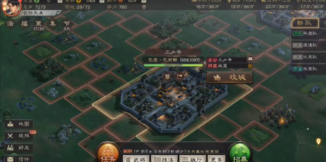 三国志战略版攻下的城有什么用