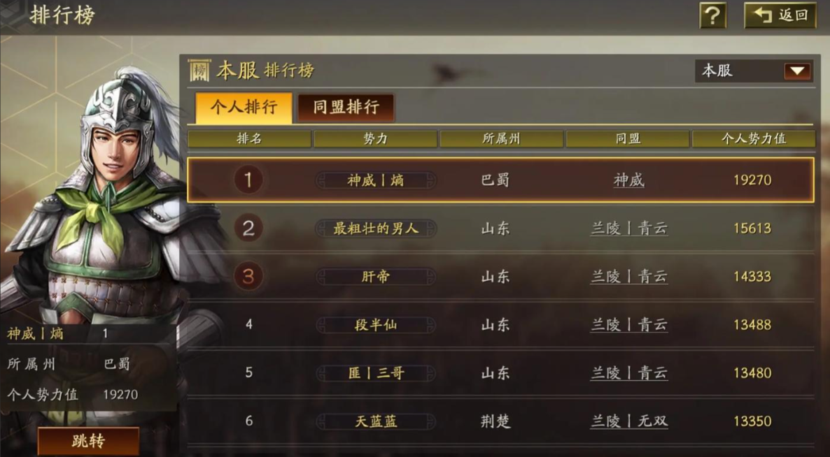 三国志战略版攻下的城有什么用