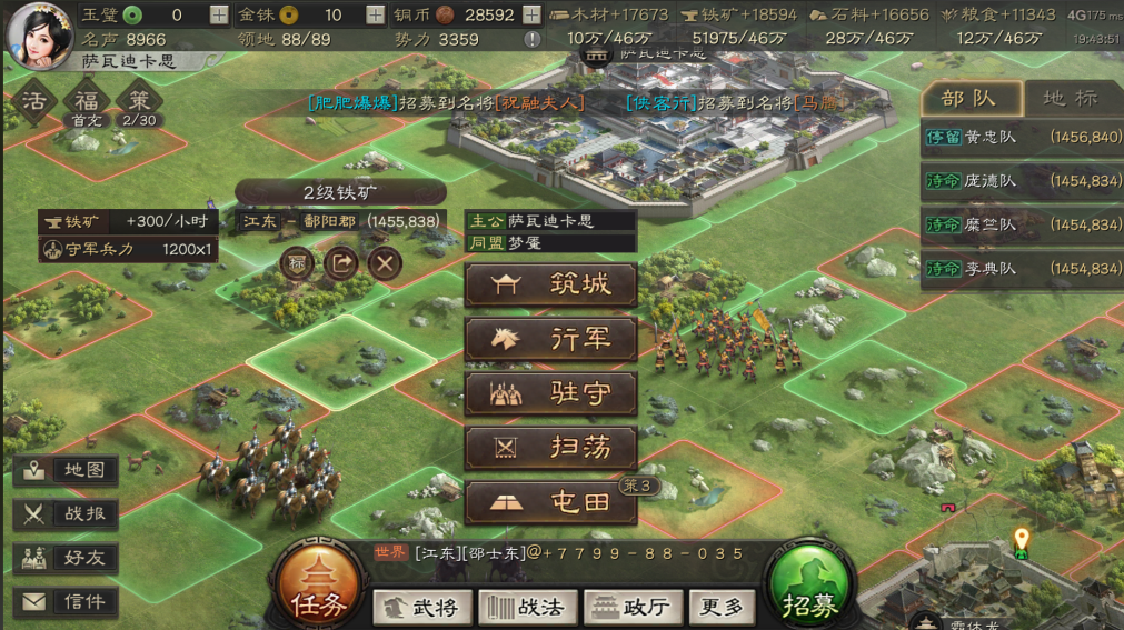 三国志战略版开三级城要什么标准