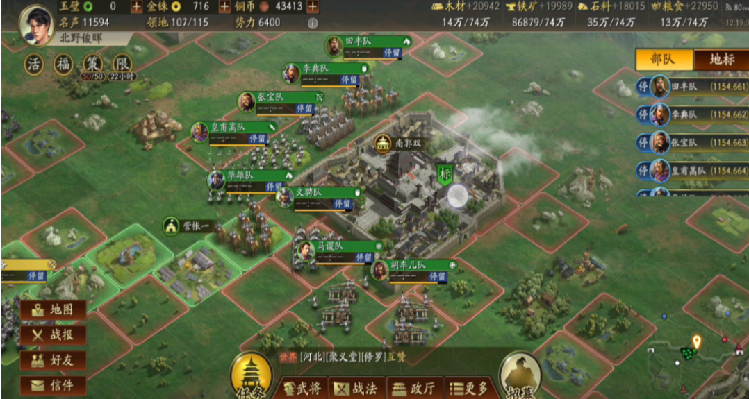 三国志战略版开三级城要什么标准