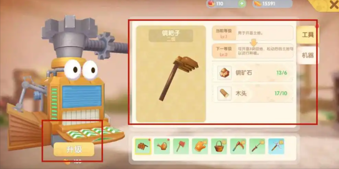 摩尔庄园手游耕地怎么变草地