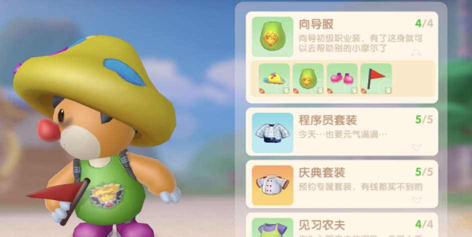 摩尔庄园里的向导桌怎么摆