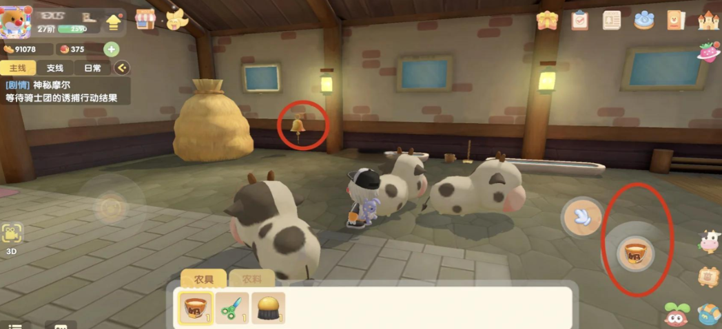 摩尔庄园牛羊怎么卖