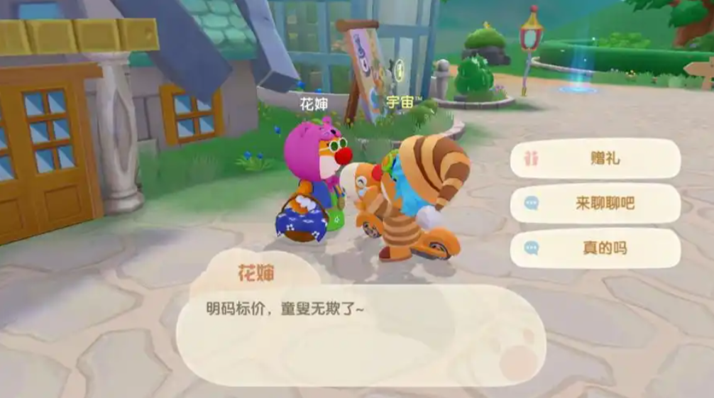 摩尔庄园牛羊怎么卖