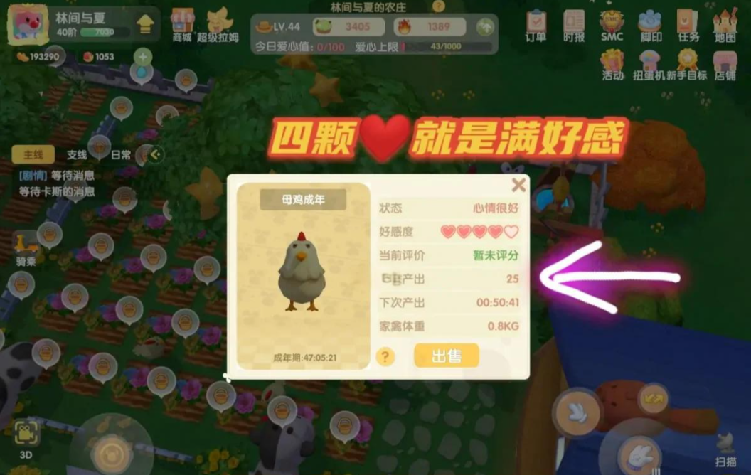 摩尔庄园牛羊怎么卖