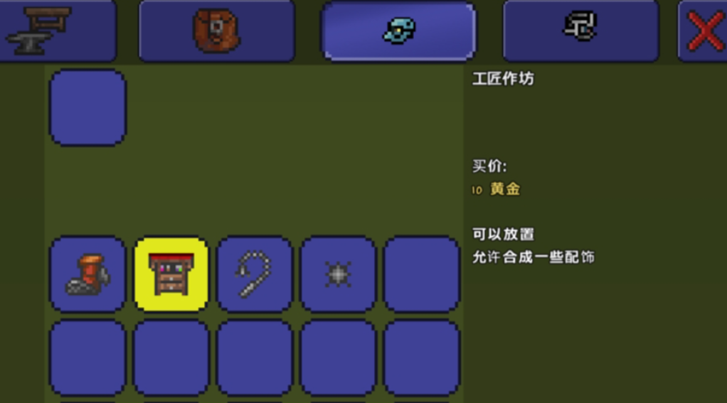 泰拉瑞亚工具台怎么放置