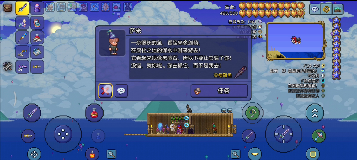 泰拉瑞亚探鱼器怎么做