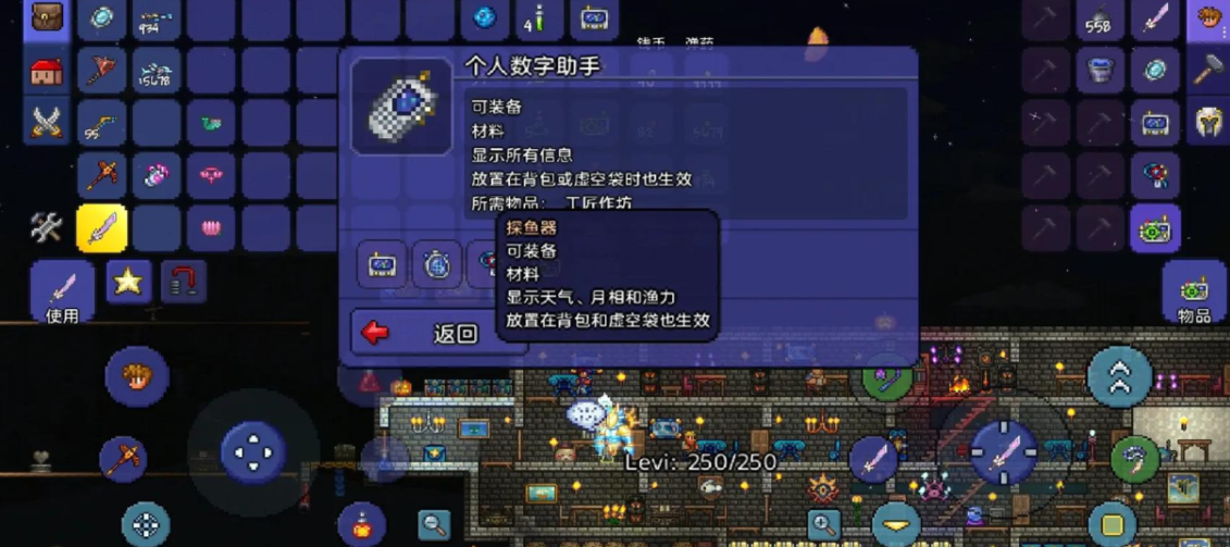 泰拉瑞亚探鱼器怎么做