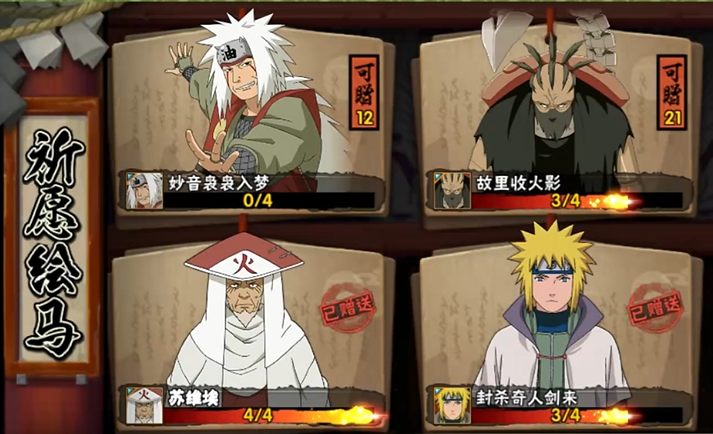 火影忍者手游招募怎么中s忍者