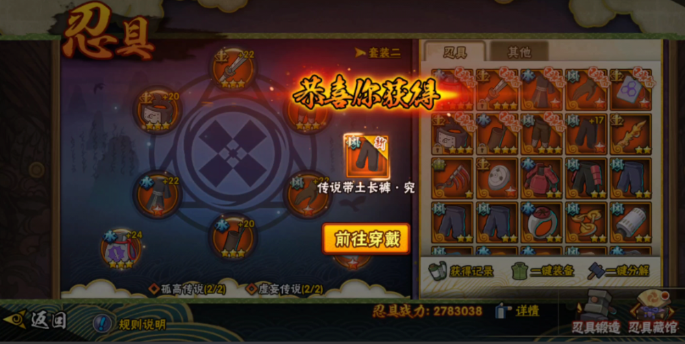 火影忍者手游极品忍具怎么刷