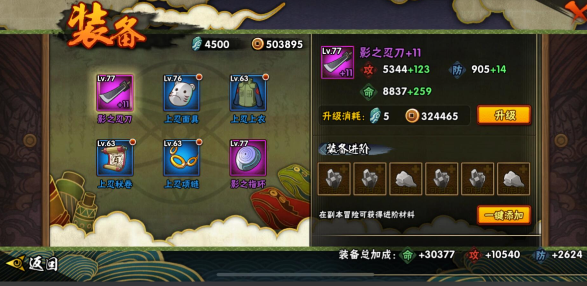 火影忍者战力和忍者怎么兼得