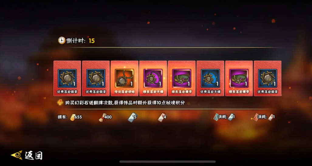 火影忍者手游祈愿饰品怎么得