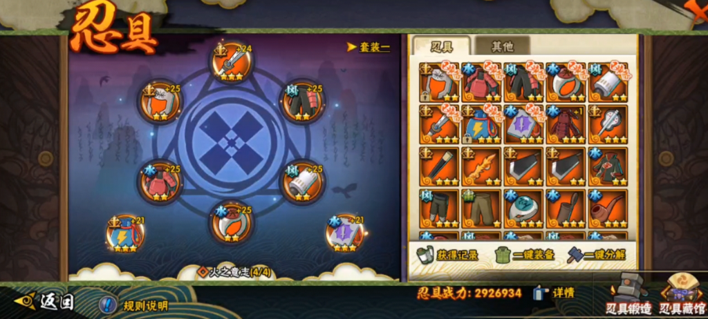 火影忍者手游祈愿饰品怎么得