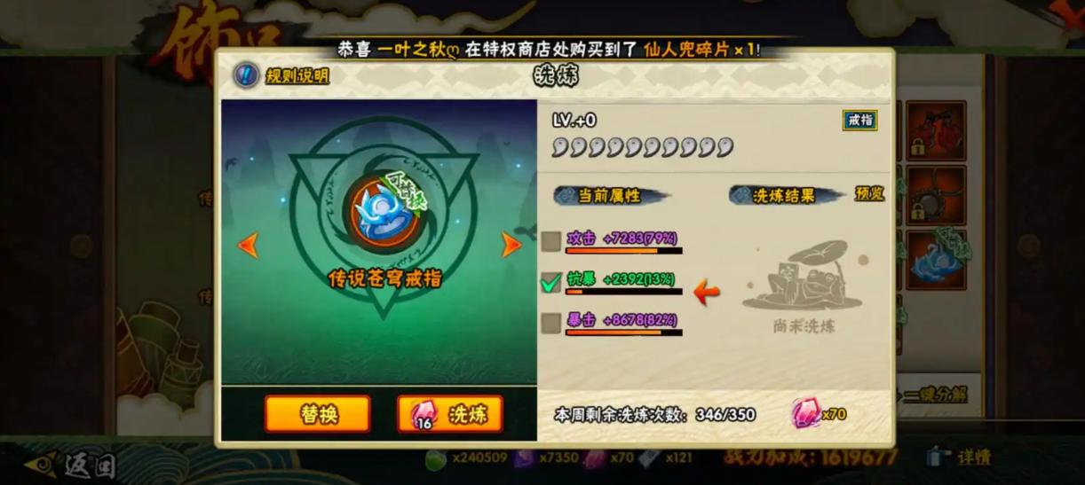 火影忍者破晓饰品怎么得