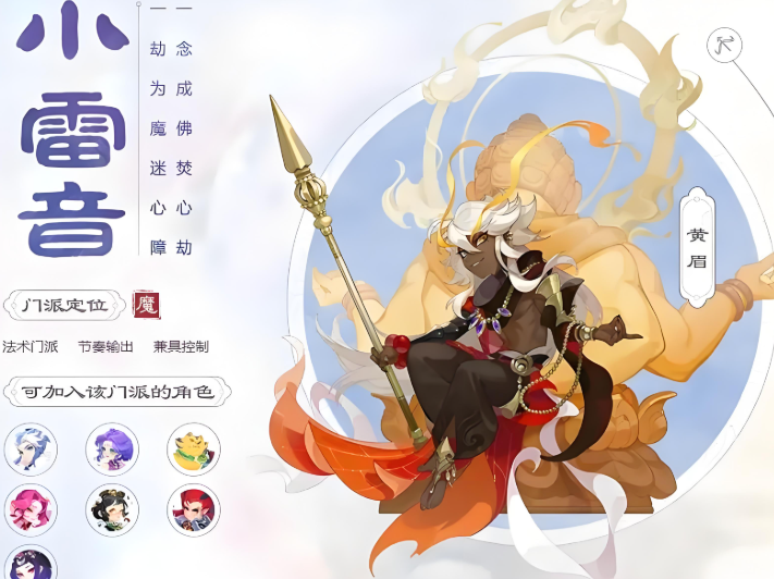 梦幻西游手游现在主流什么门派