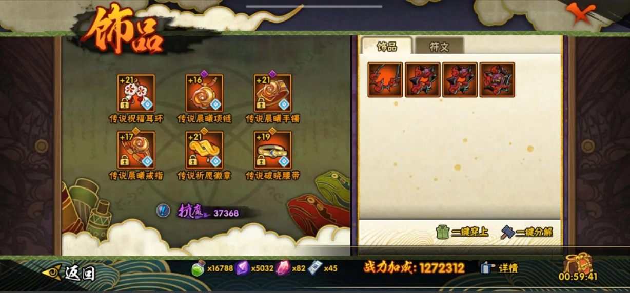 火影忍者破晓饰品怎么得