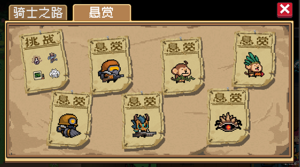 元气骑士怎么解锁人物