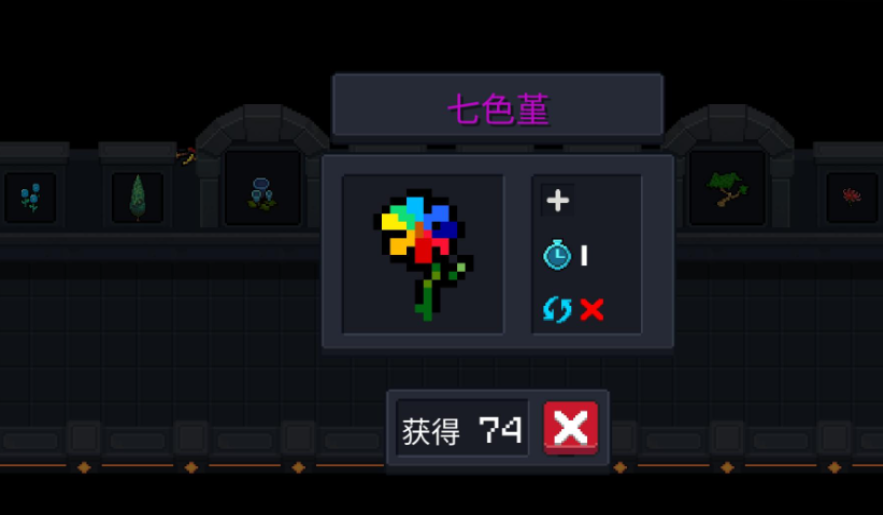 元气骑士什么种子减技能冷却