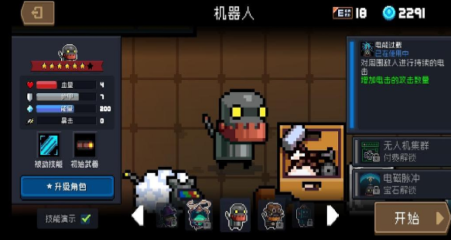 元气骑士隐藏角色怎么解锁