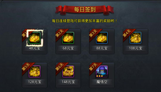 乱斗西游2元宝怎么刷