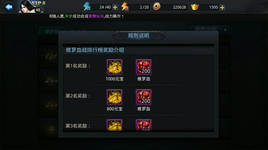 乱斗西游2元宝怎么刷