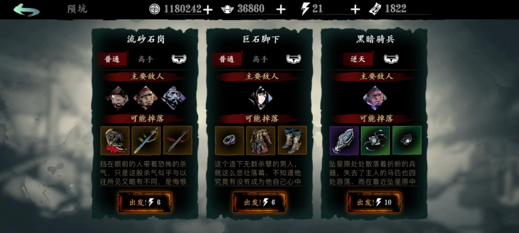 影之刃3藏身之地怎么解锁