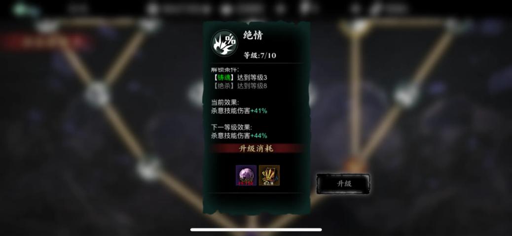 影之刃3记忆气息有什么用