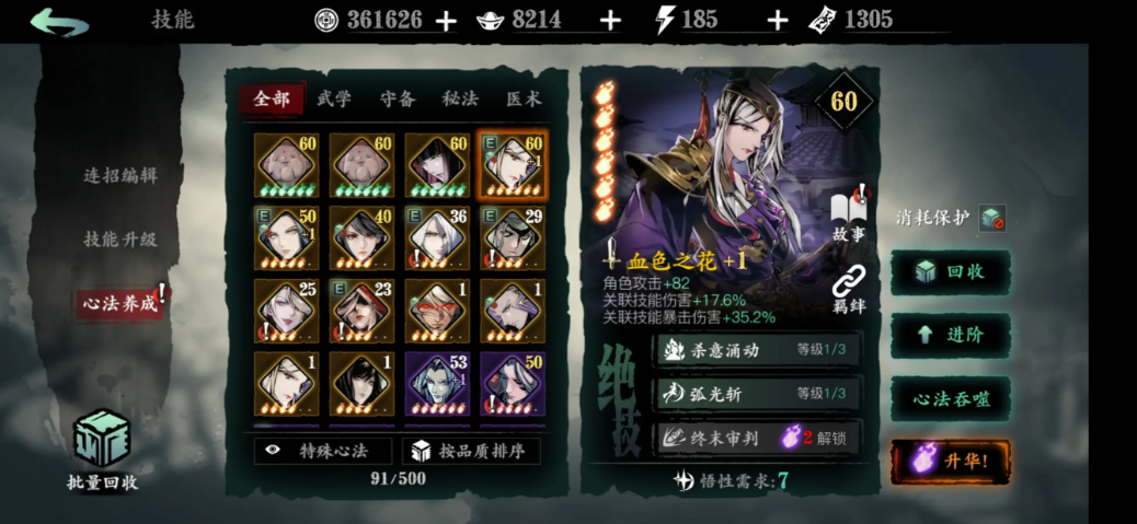 影之刃3江湖入局奖励都有什么