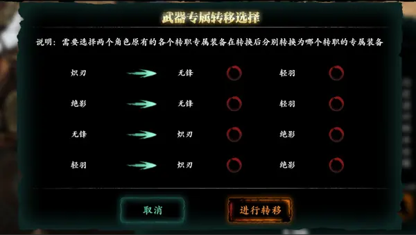 影之刃3斗转星移是什么