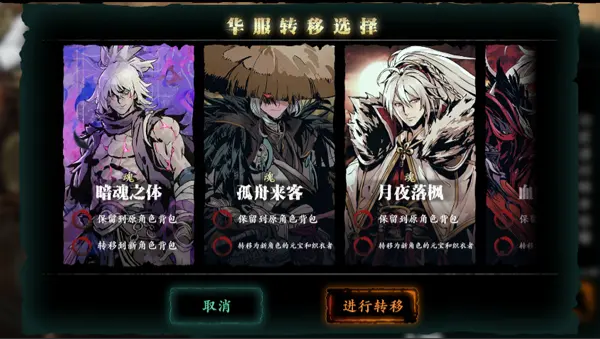 影之刃3斗转星移是什么