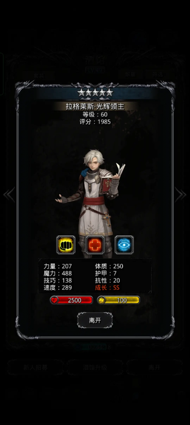 地下城堡2传奇招募卷怎么用