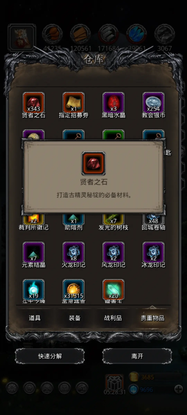 地下城堡2做古精灵秘锭需要什么