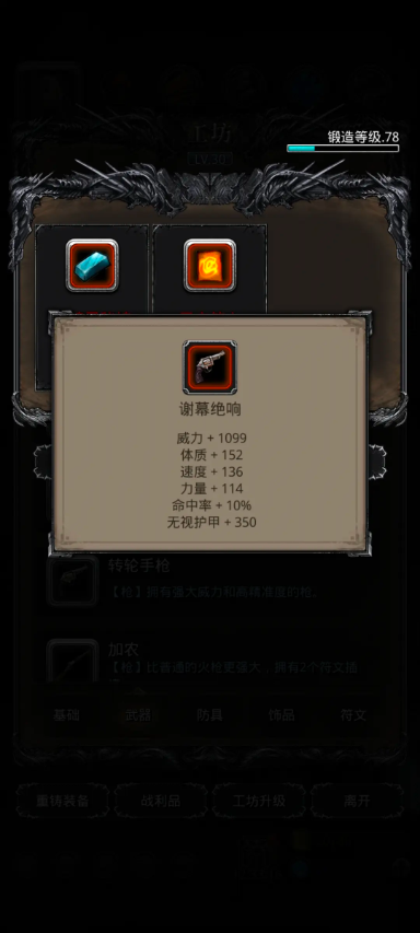 地下城堡2做古精灵秘锭需要什么