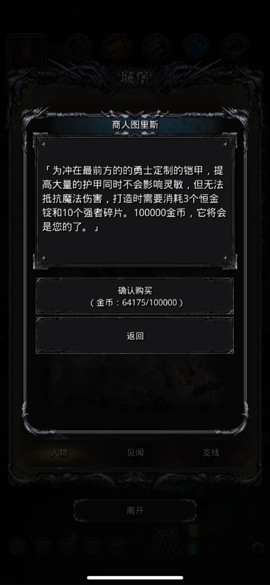 地下城堡2商店怎么开