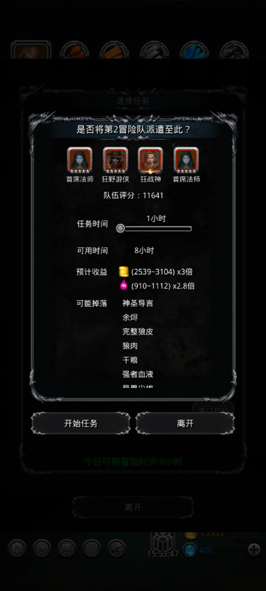 地下城堡2转职材料怎么刷