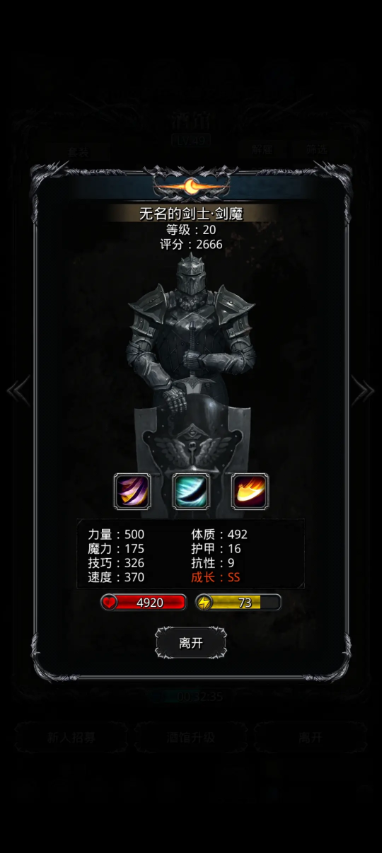 地下城堡2转职材料怎么刷