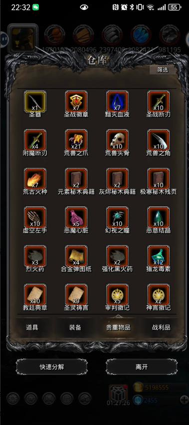 地下城堡2转职材料怎么刷