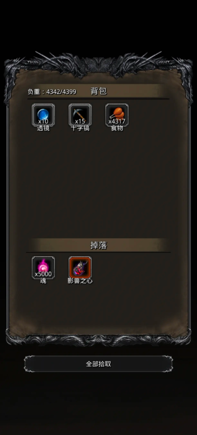 地下城堡2裂隙67影兽在哪里