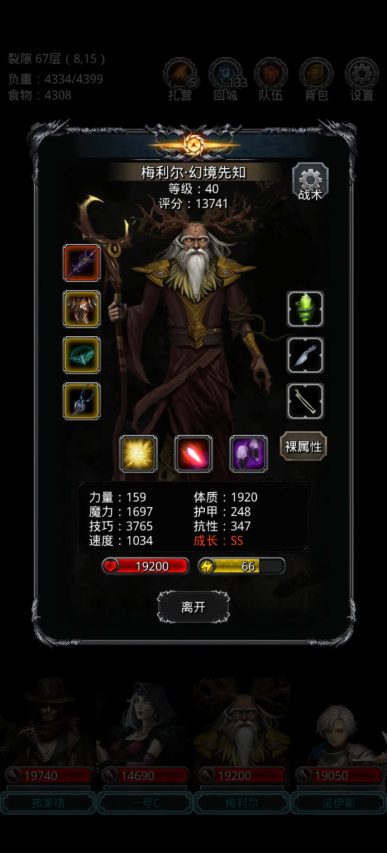 地下城堡2裂隙67影兽在哪里