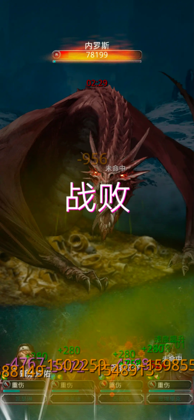 地下城堡2红龙在哪里