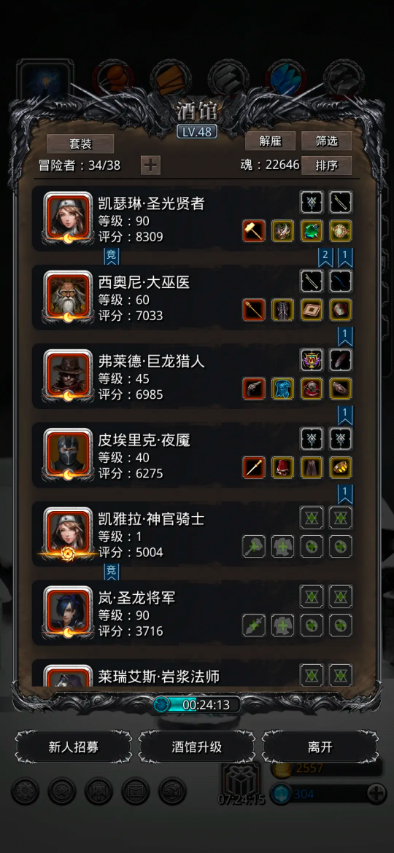 地下城堡2红龙在哪里