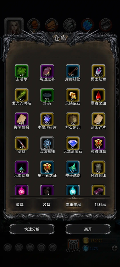 地下城堡2英雄之血哪里刷