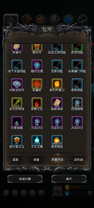 地下城堡2角斗场在哪里