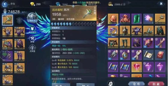 全民奇迹2法魔武器用什么属性好