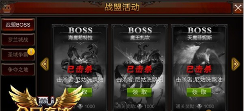 全民奇迹mu战盟有什么用