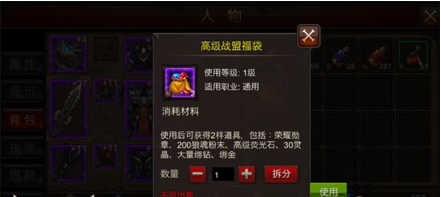 全民奇迹mu战盟有什么用