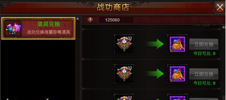 全民奇迹mu战盟有什么用