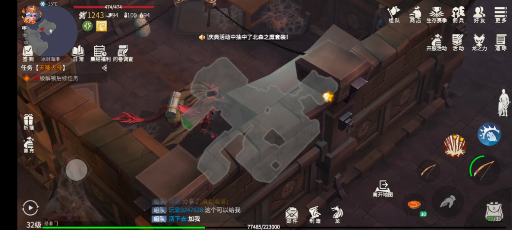 冰原守卫者冰封海港怎么开噩梦